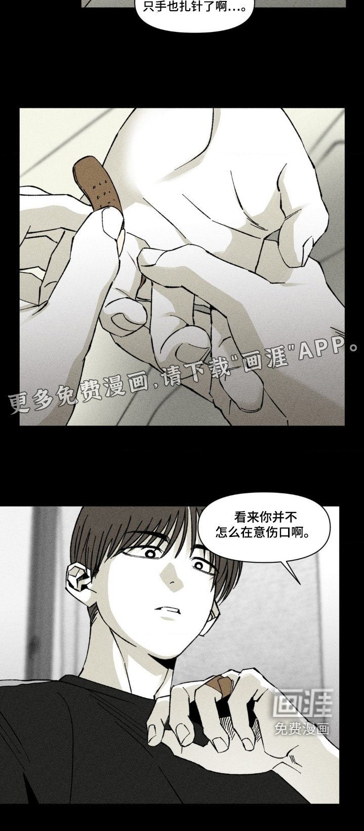 第61章：躺一会