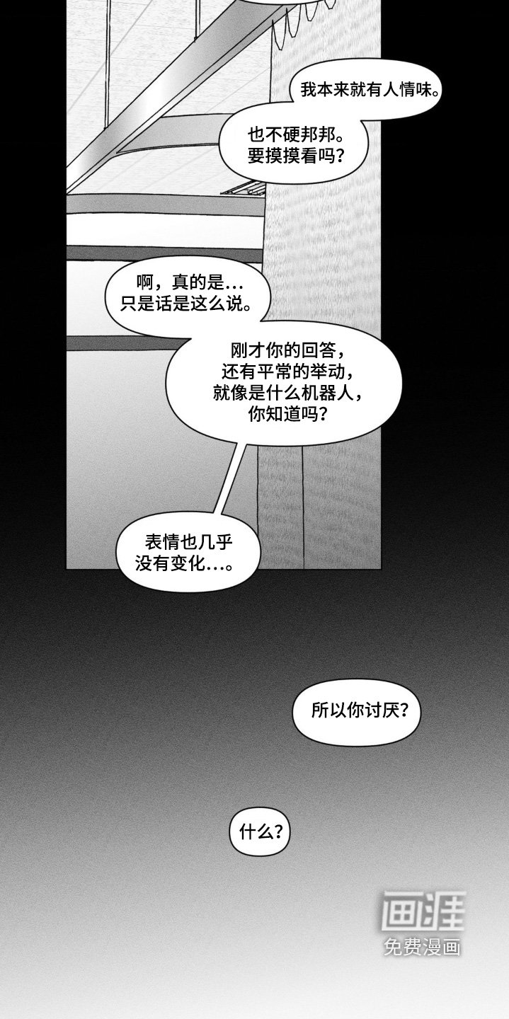 第62章：下雨