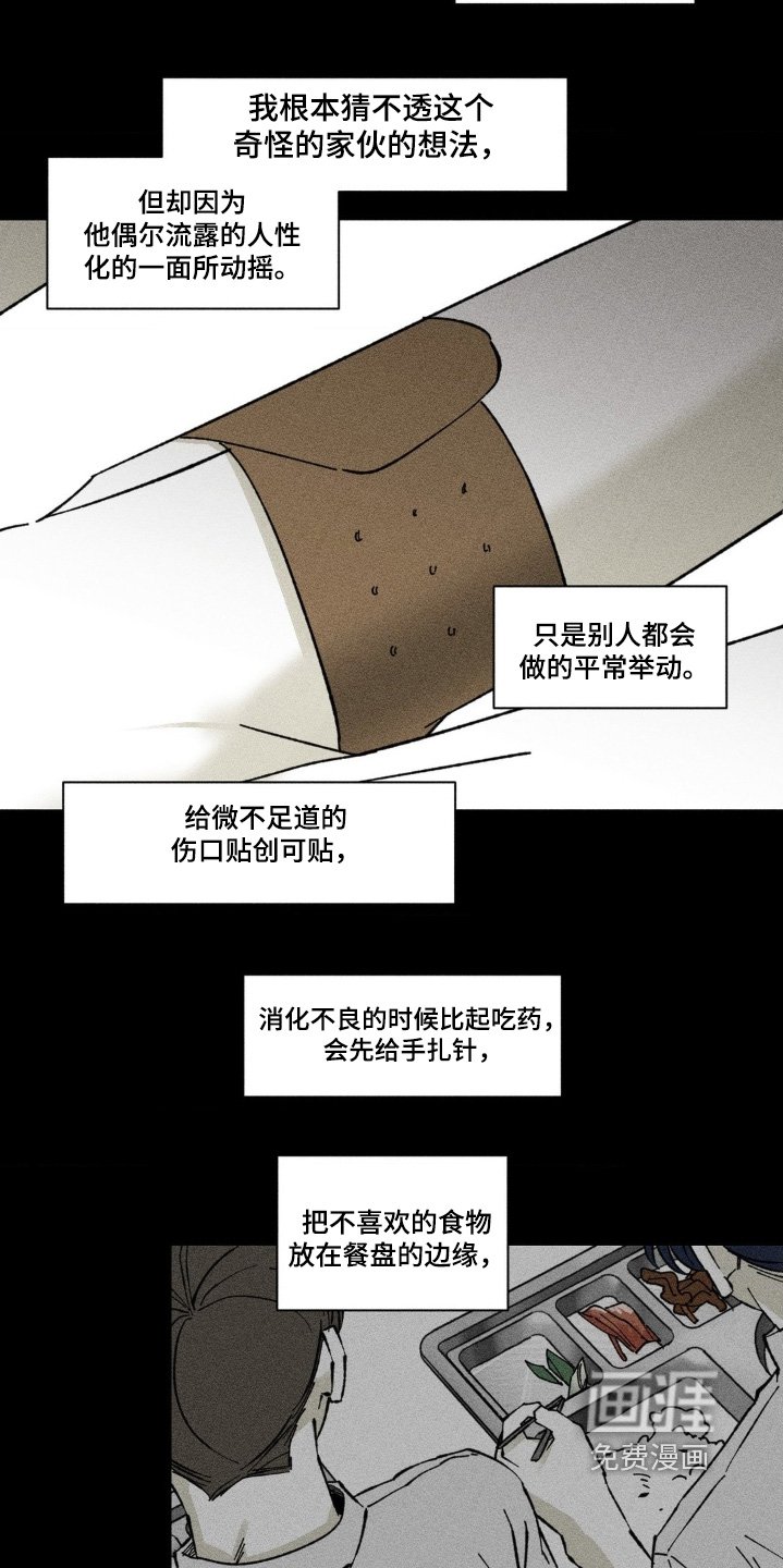 第62章：下雨