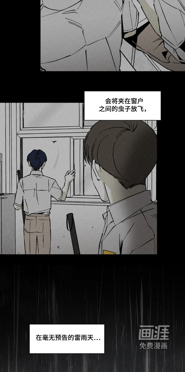 第62章：下雨