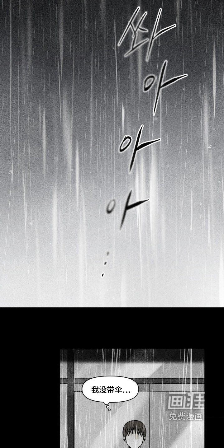第62章：下雨