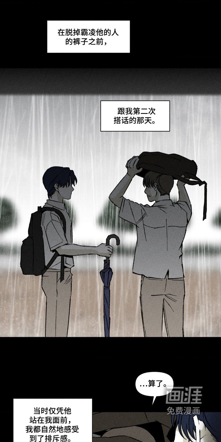 第62章：下雨