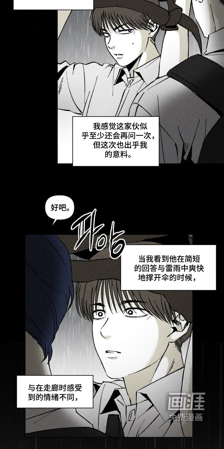 第62章：下雨