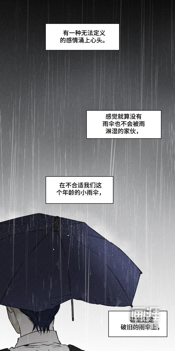 第62章：下雨