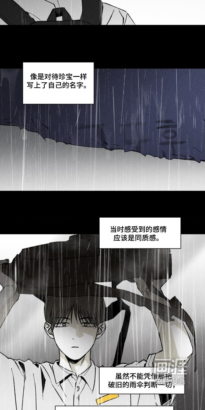 第62章：下雨