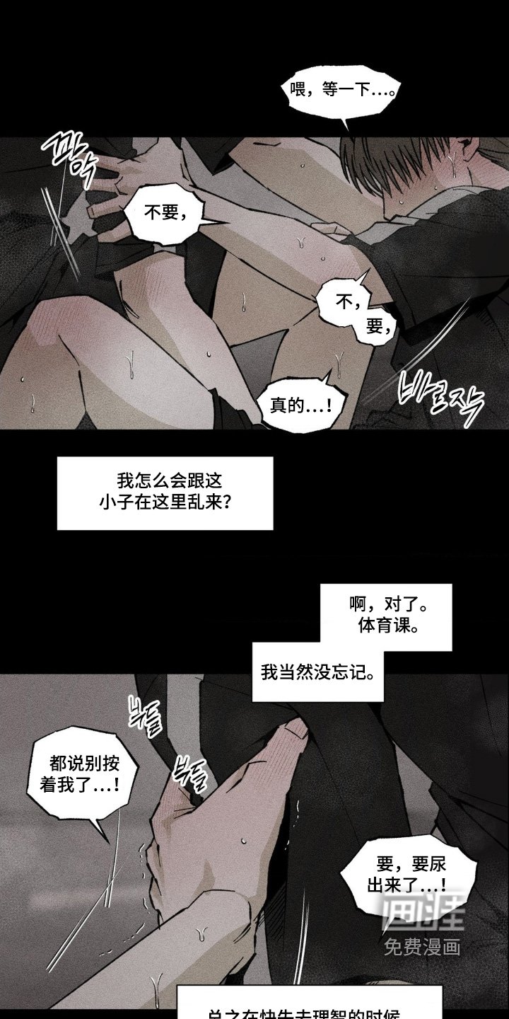 第63章：不是讨厌你