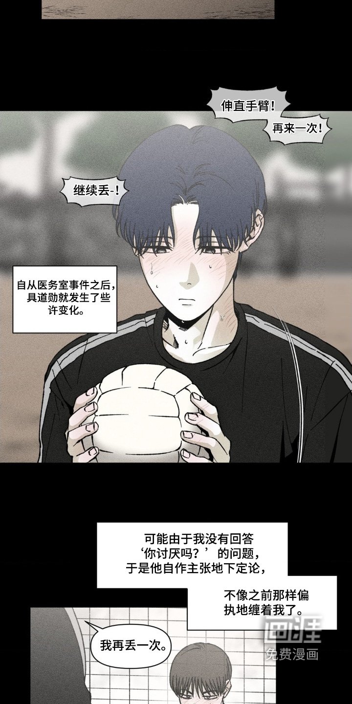 第63章：不是讨厌你
