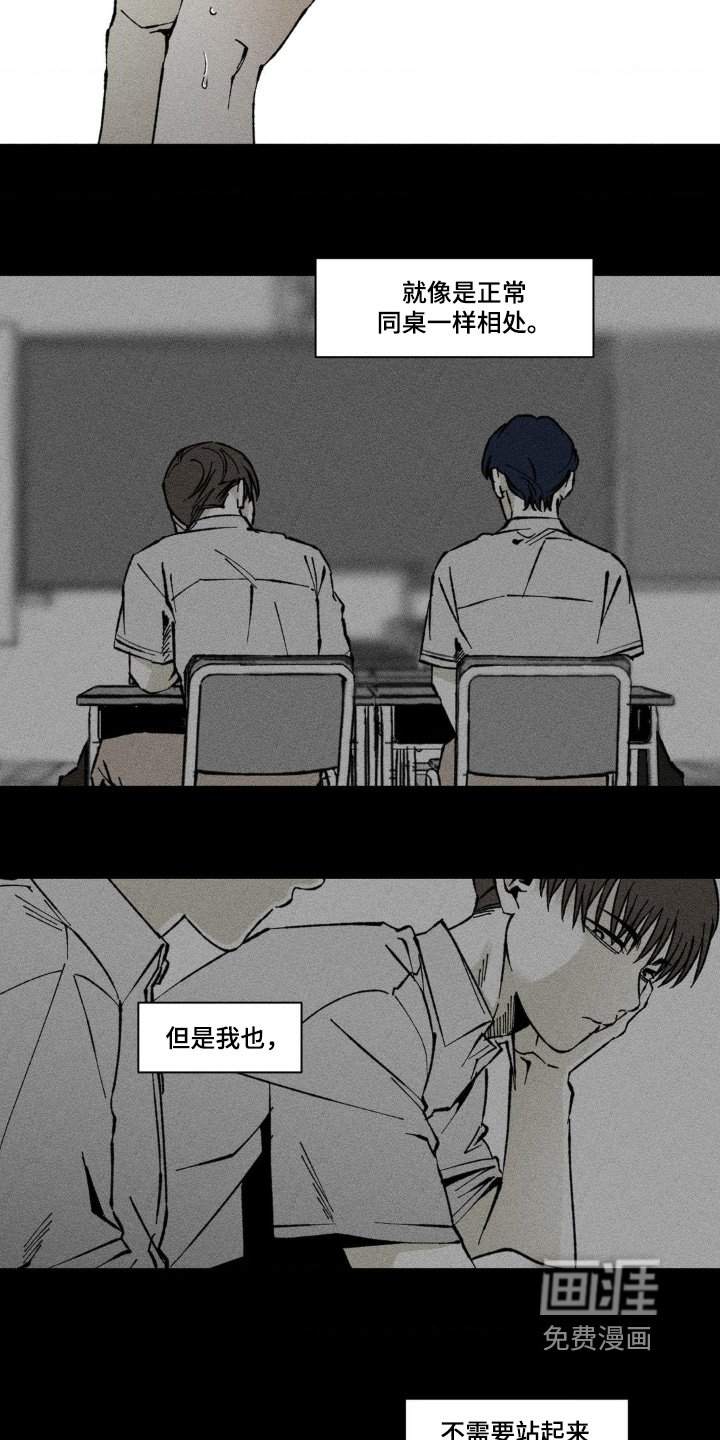 第63章：不是讨厌你