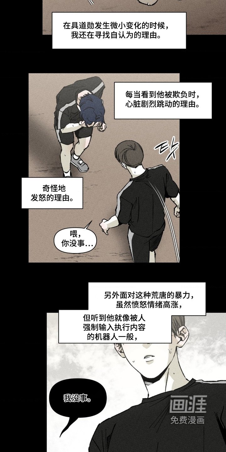 第63章：不是讨厌你