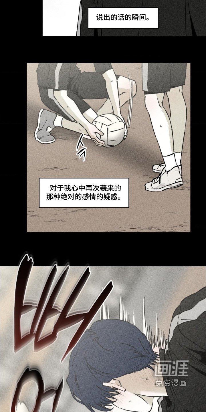 第63章：不是讨厌你