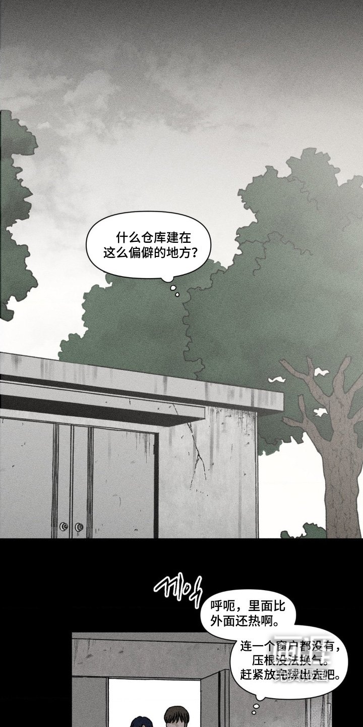 第64章：好渴