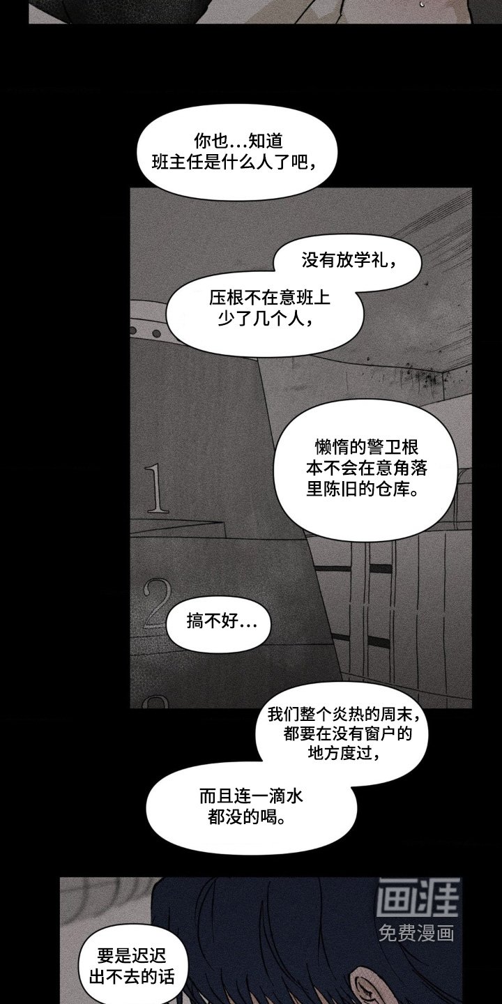 第64章：好渴