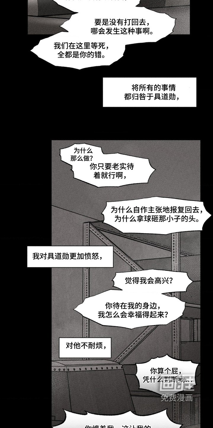 第65章：是因为你