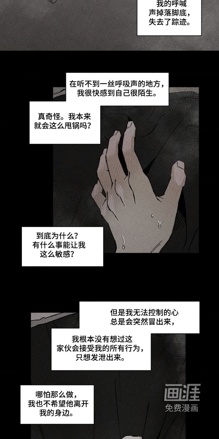 第65章：是因为你