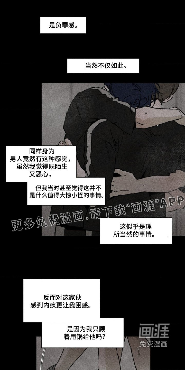 第66章：我要喝