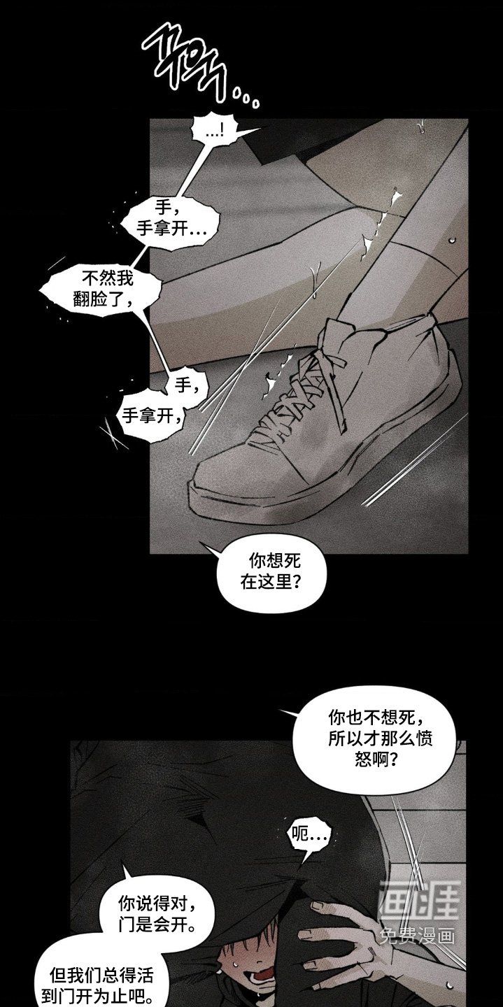 第67章：出不去