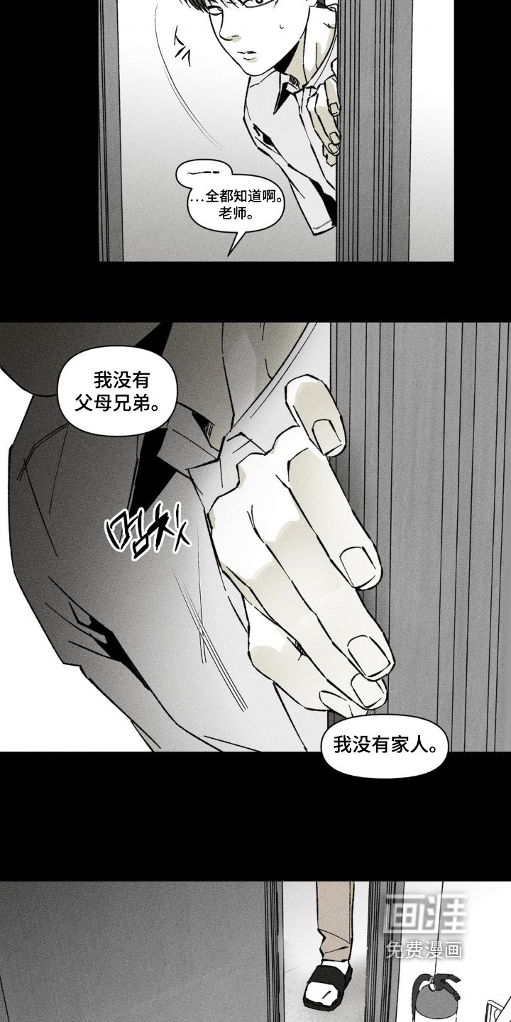 第68章：没有家人