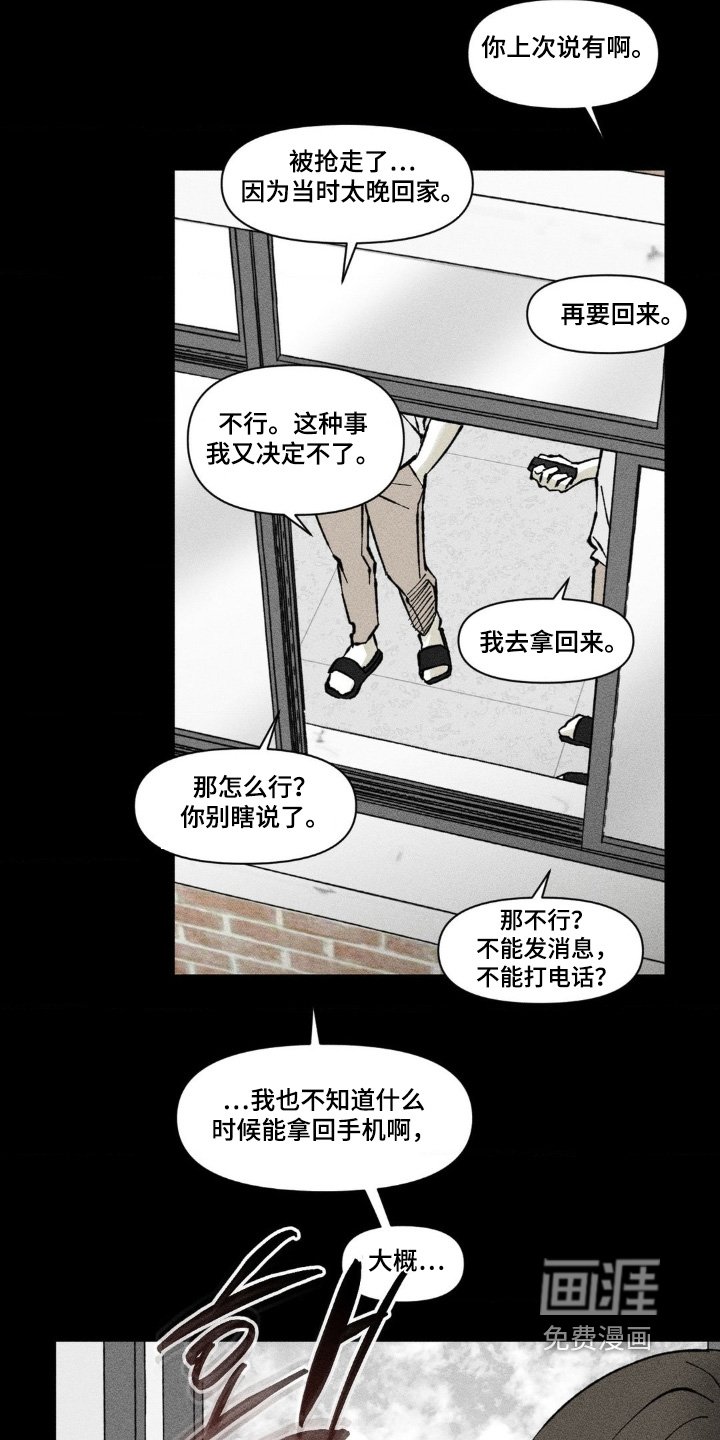 第69章：你干嘛