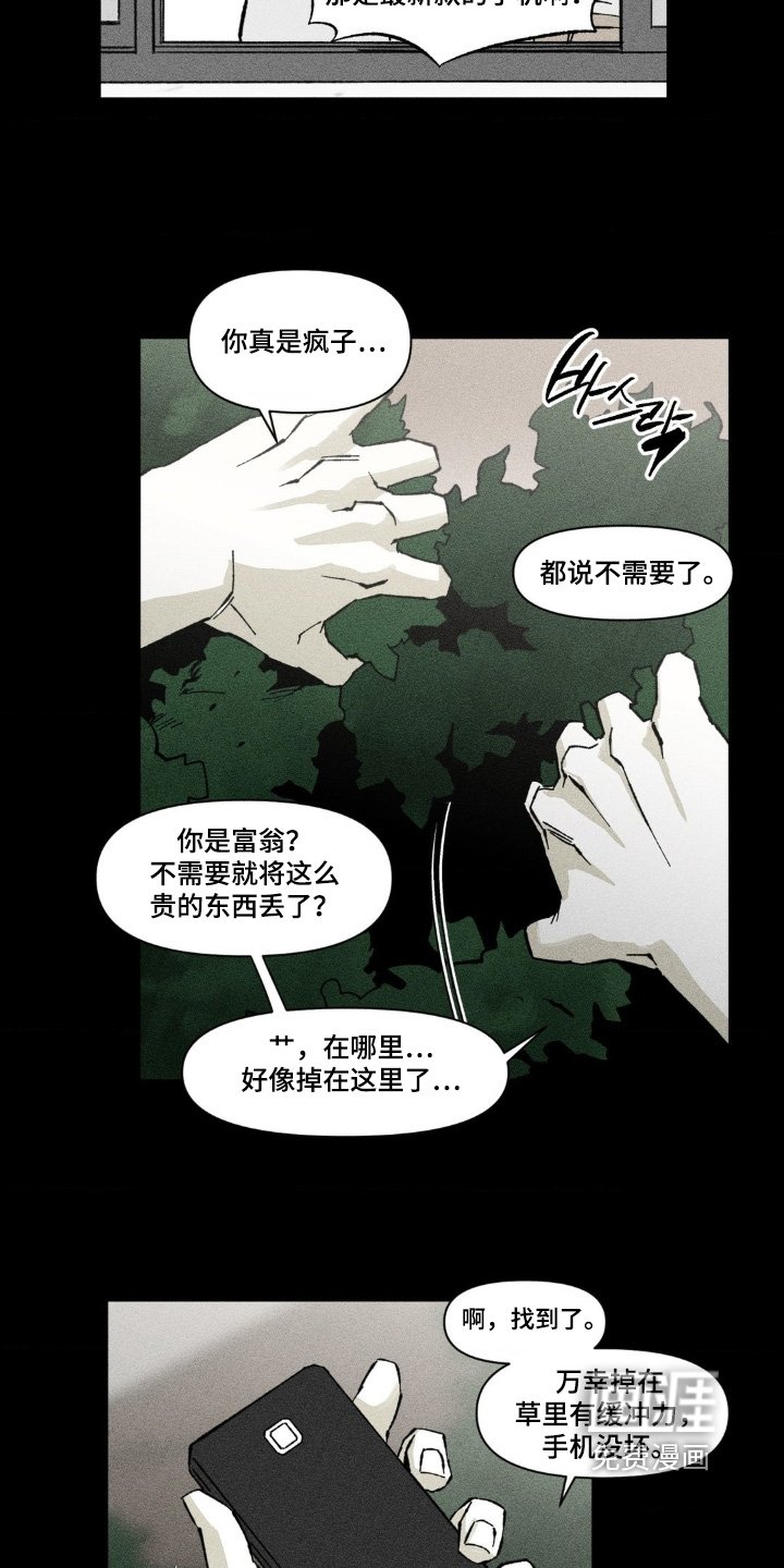 第69章：你干嘛