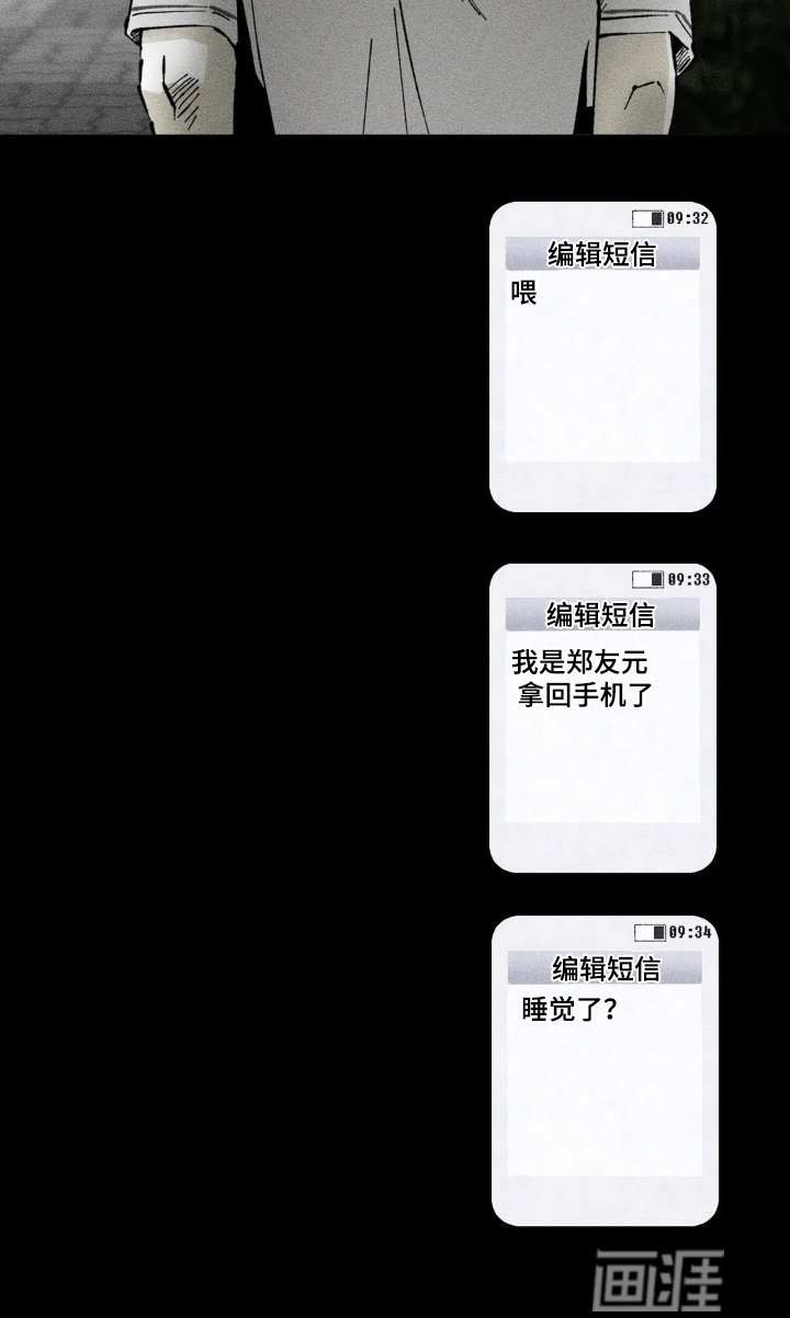 第69章：你干嘛