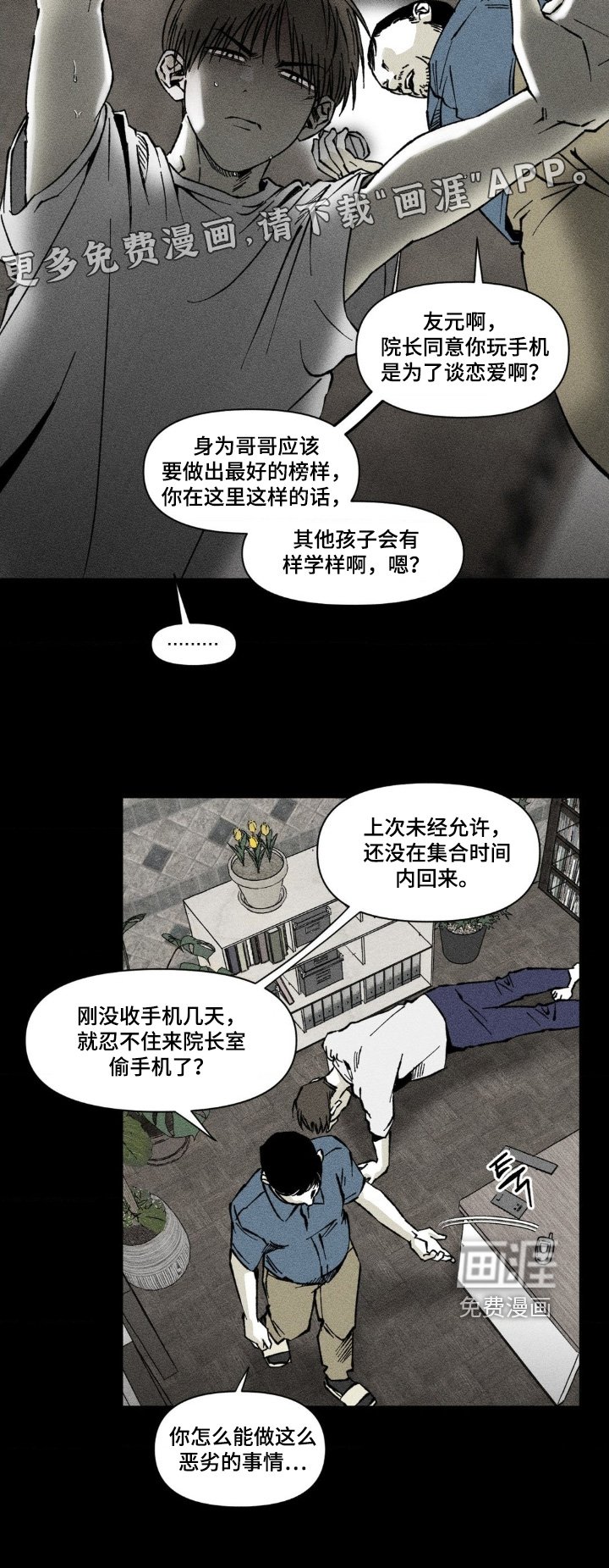第69章：你干嘛