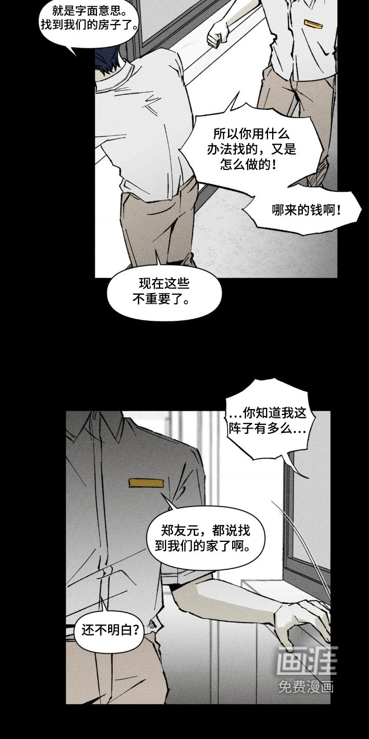 第70章：可以住一起