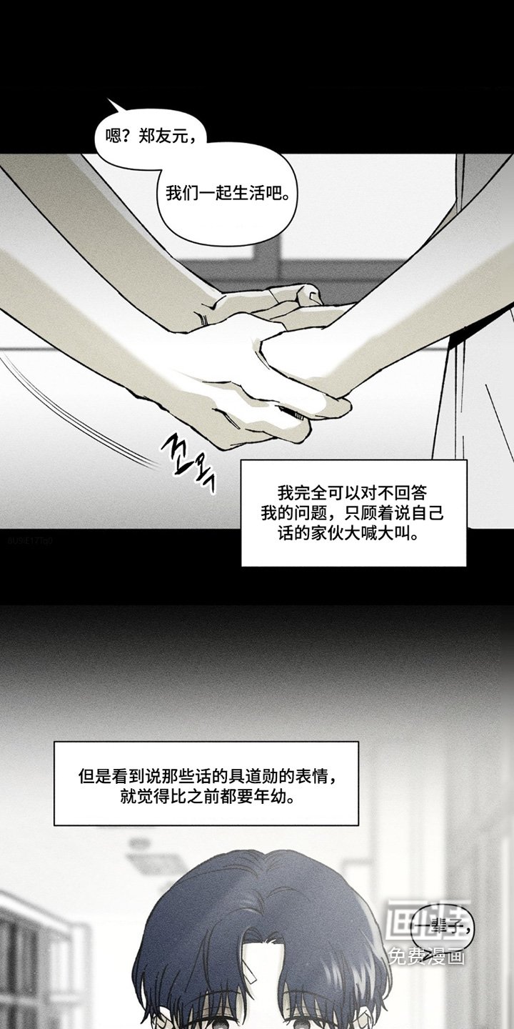 第71章：求你了
