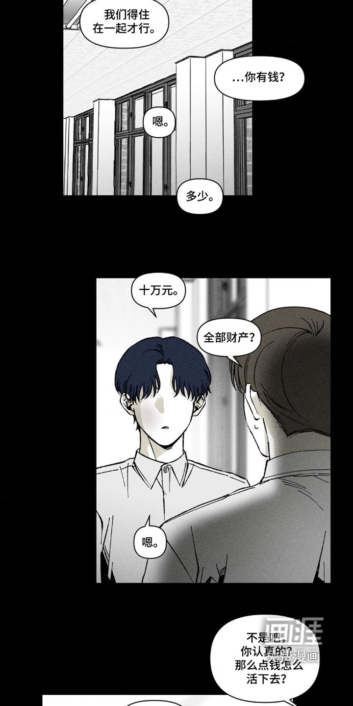 第71章：求你了