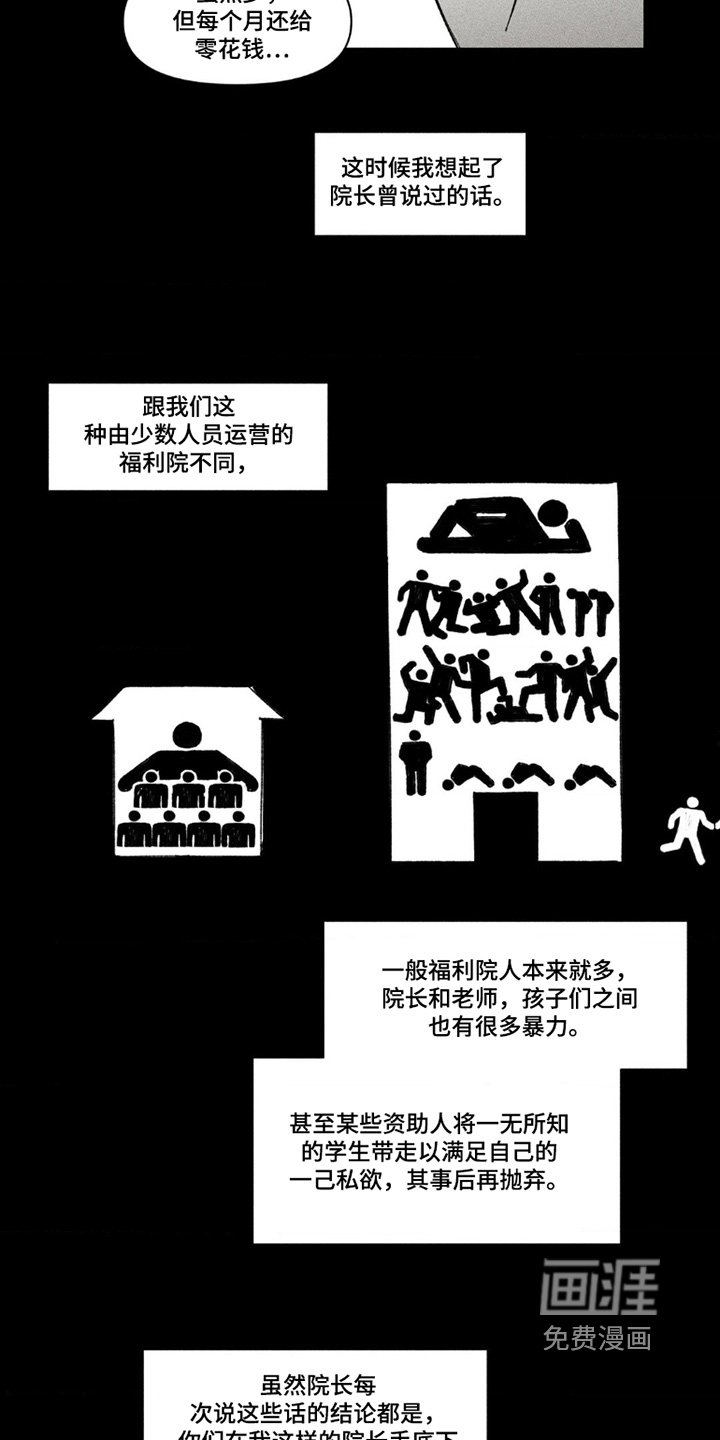 第71章：求你了