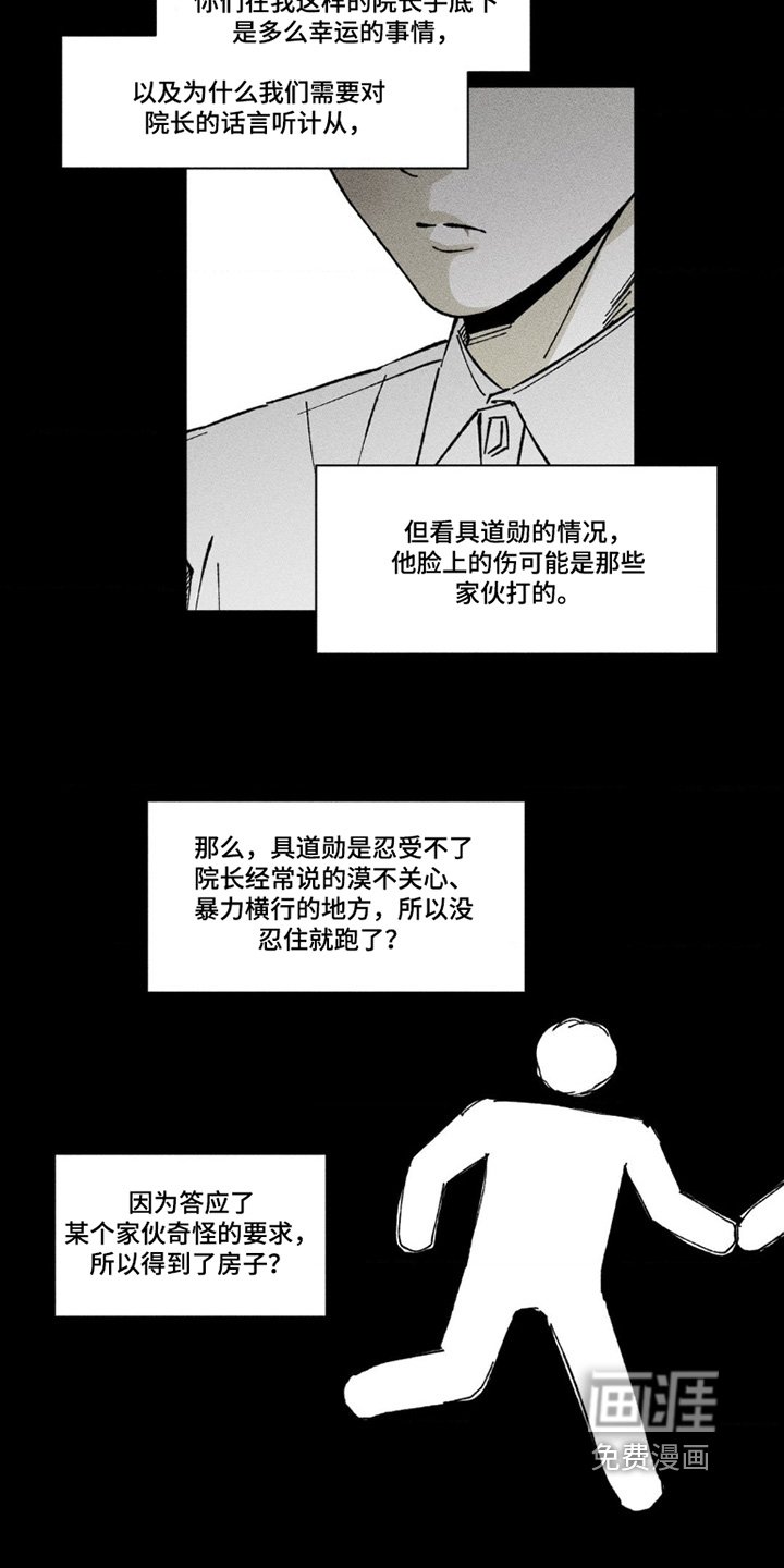 第71章：求你了