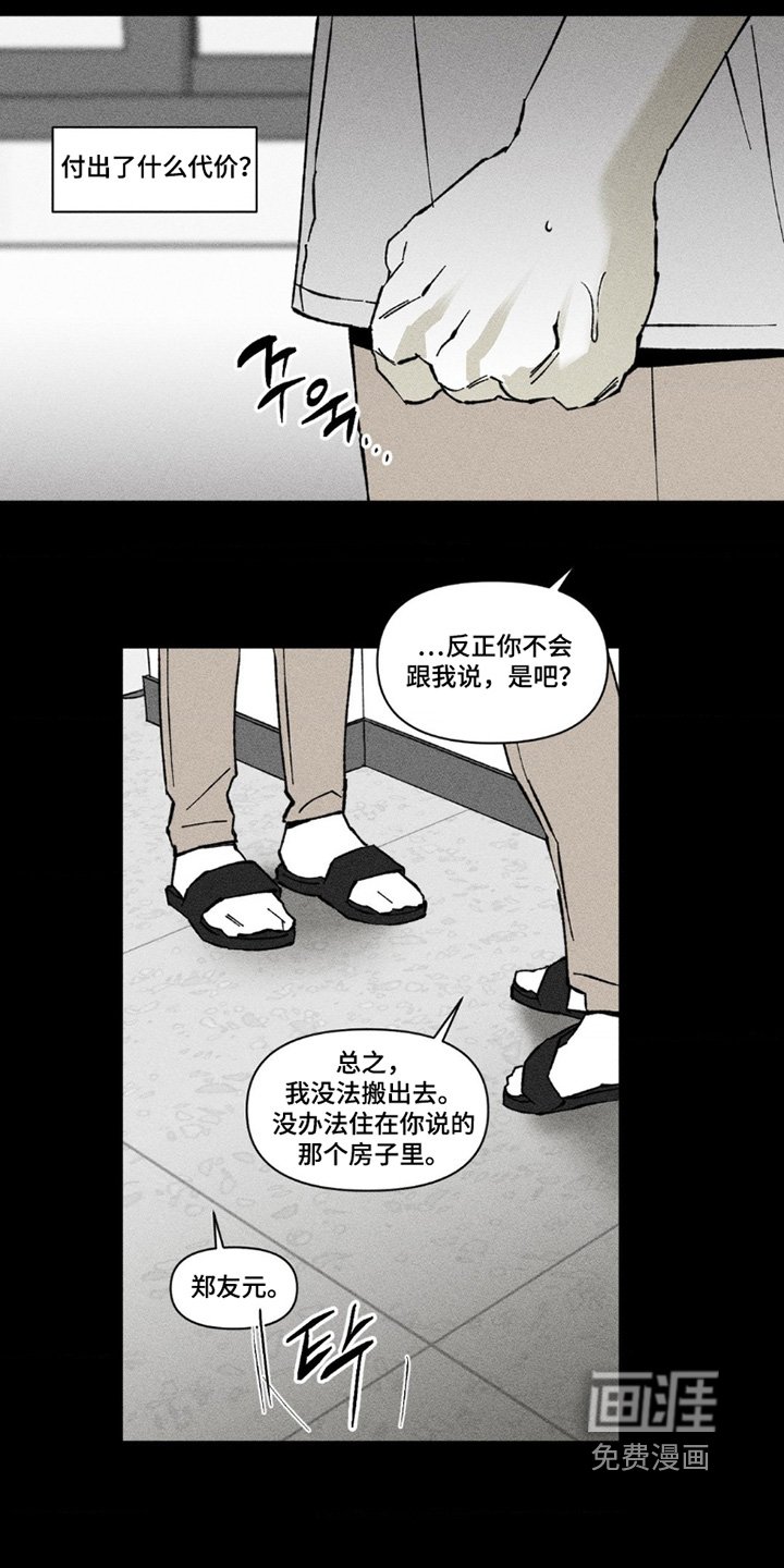 第71章：求你了