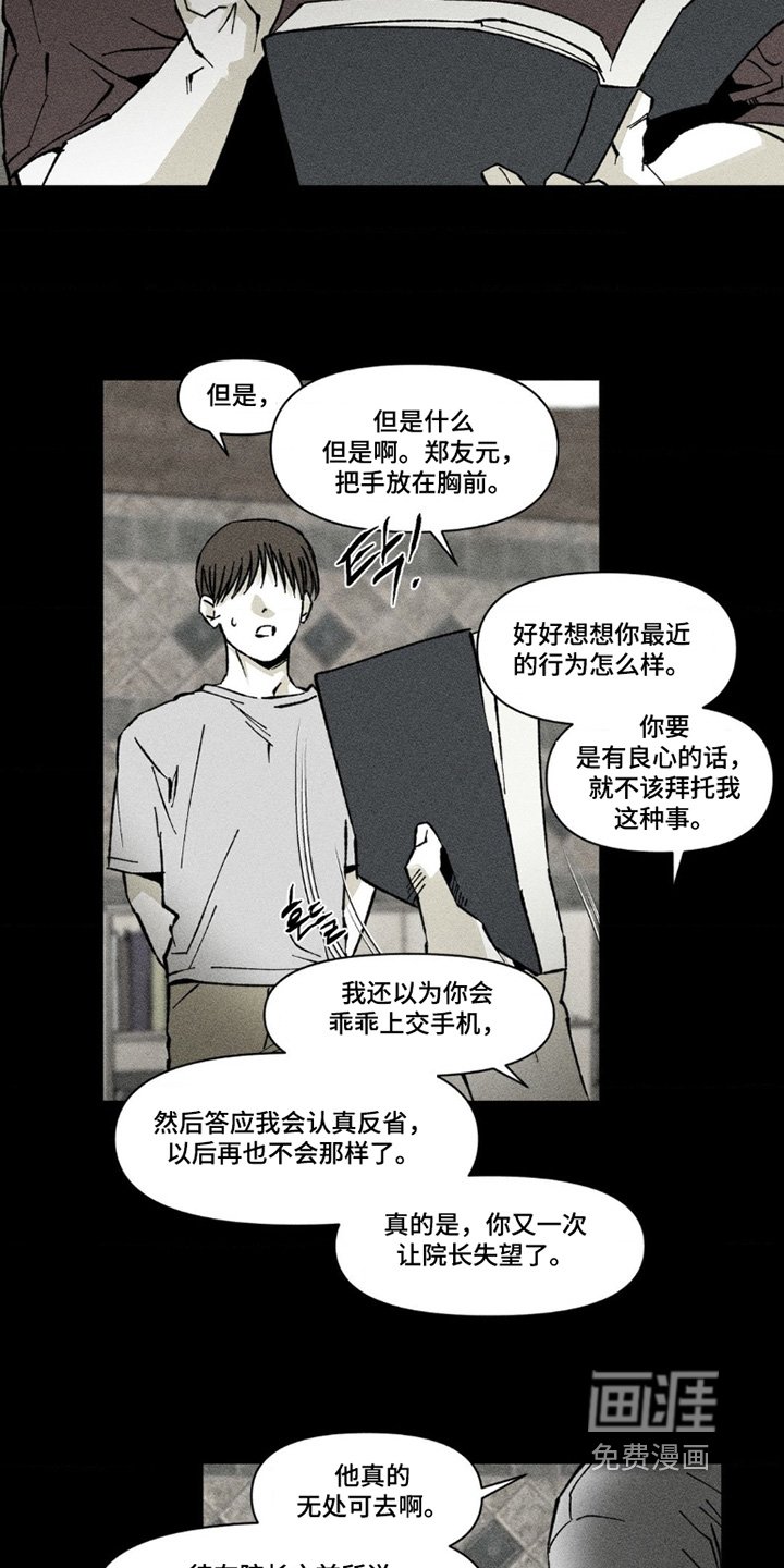 第71章：求你了