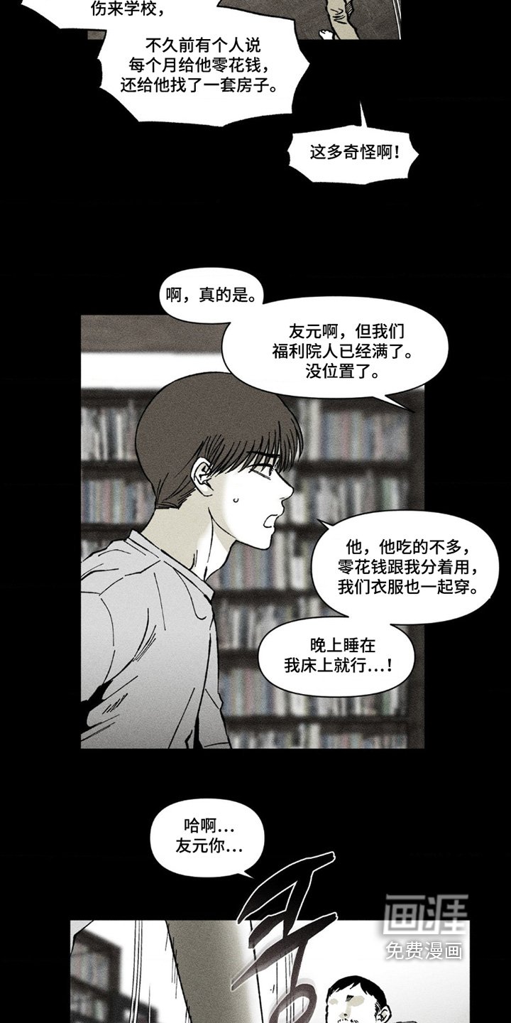 第71章：求你了