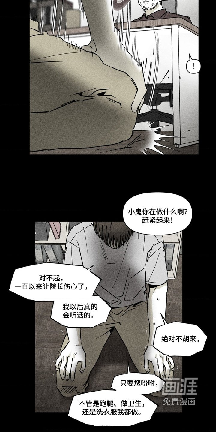 第71章：求你了