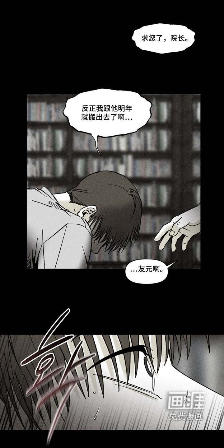 第71章：求你了