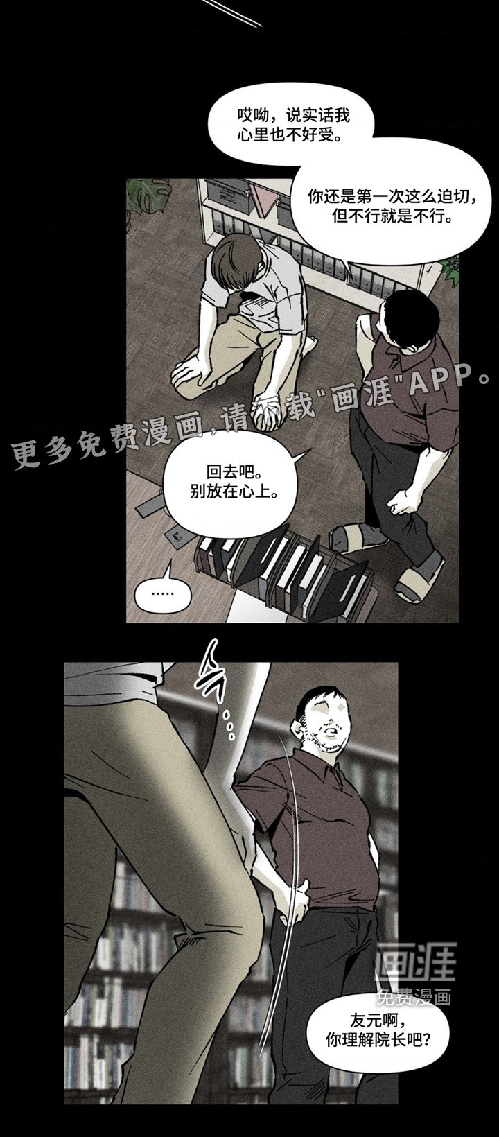 第71章：求你了