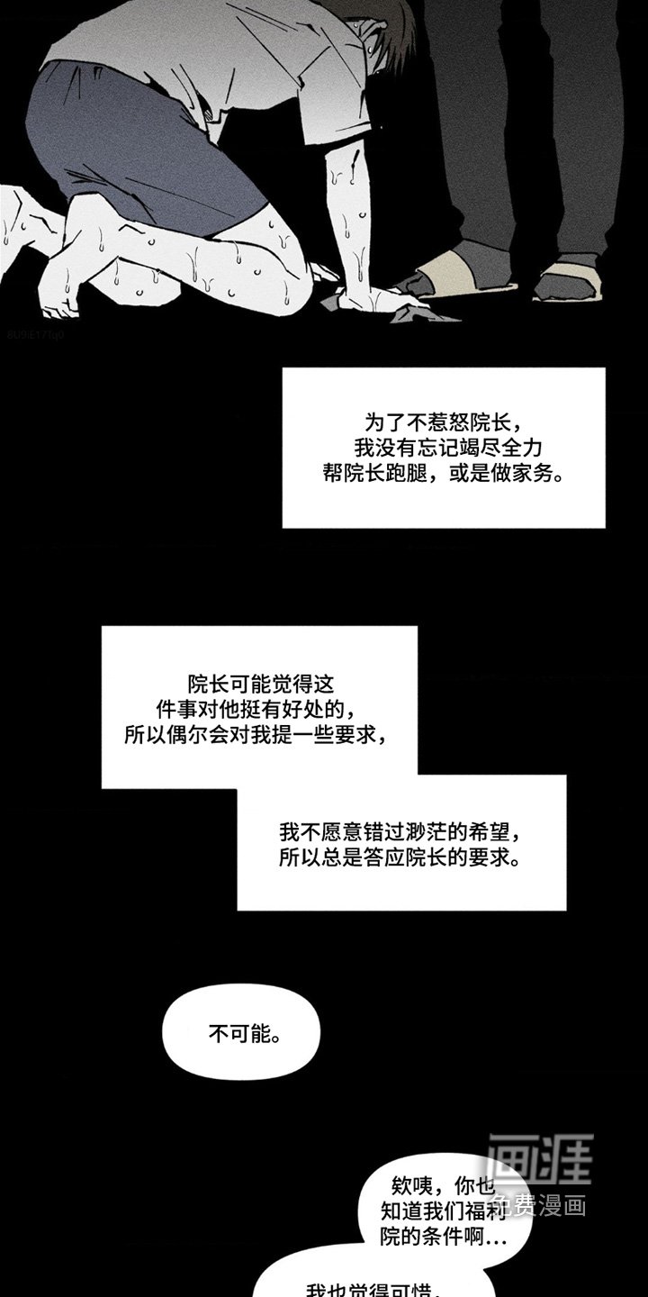 第72章：你快教教我