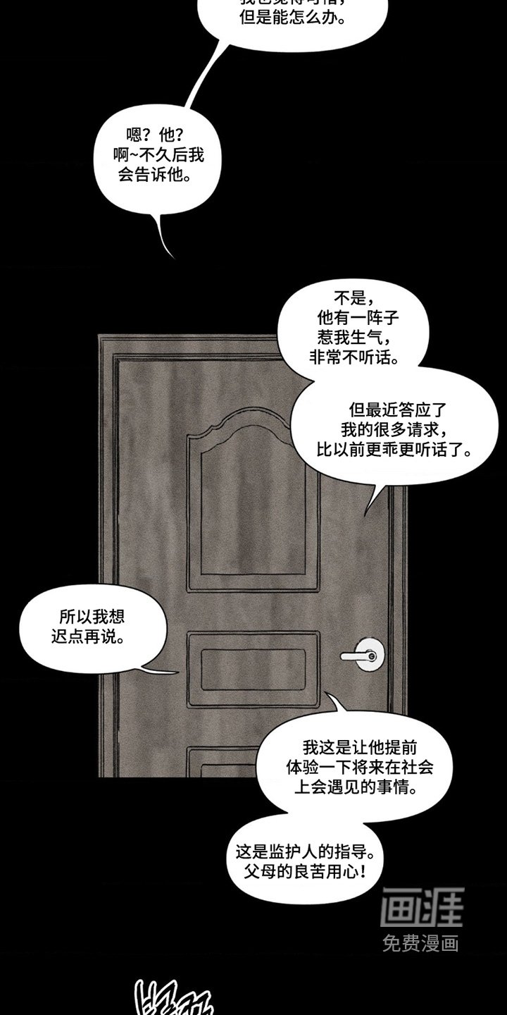 第72章：你快教教我