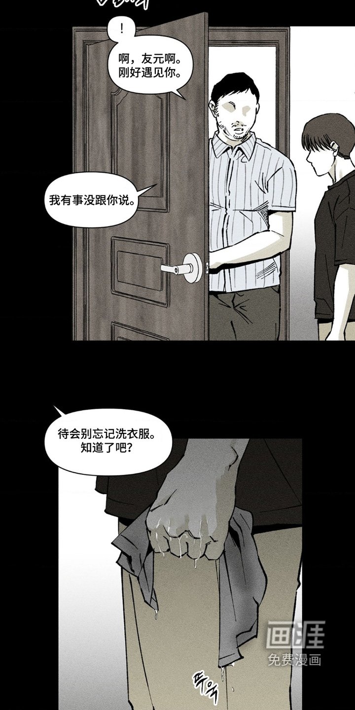 第72章：你快教教我