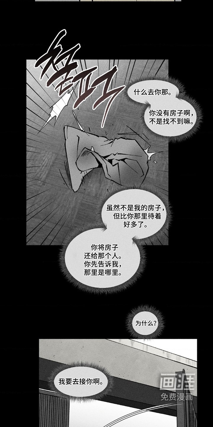 第72章：你快教教我
