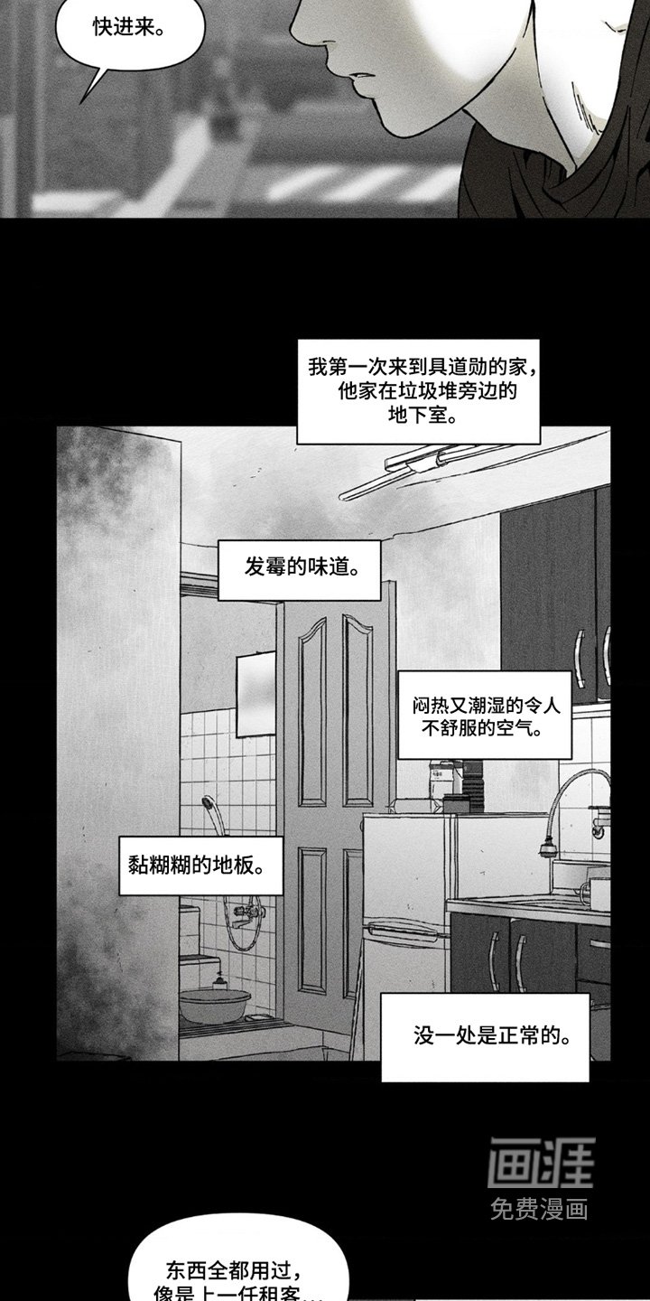 第72章：你快教教我