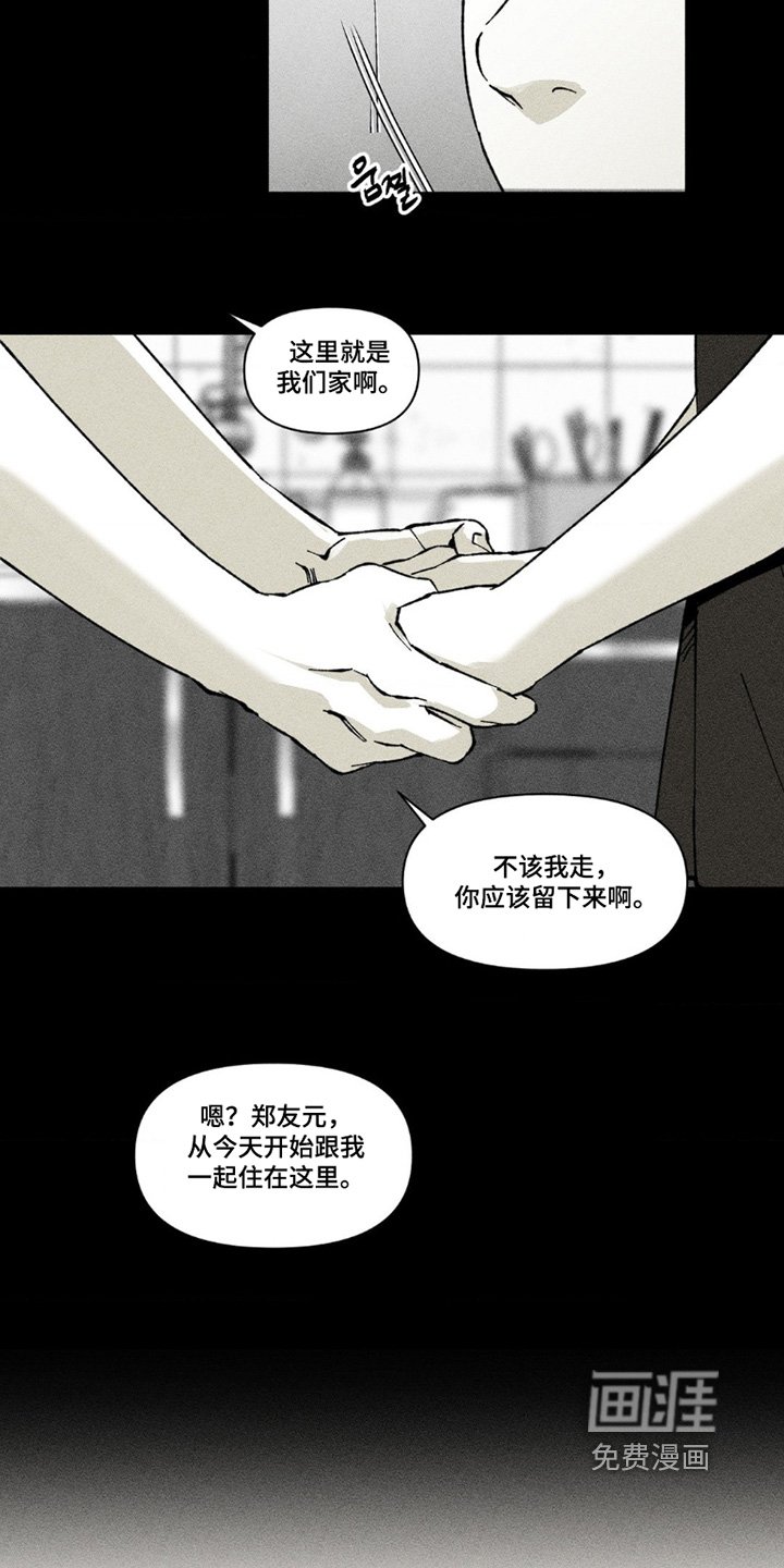 第72章：你快教教我