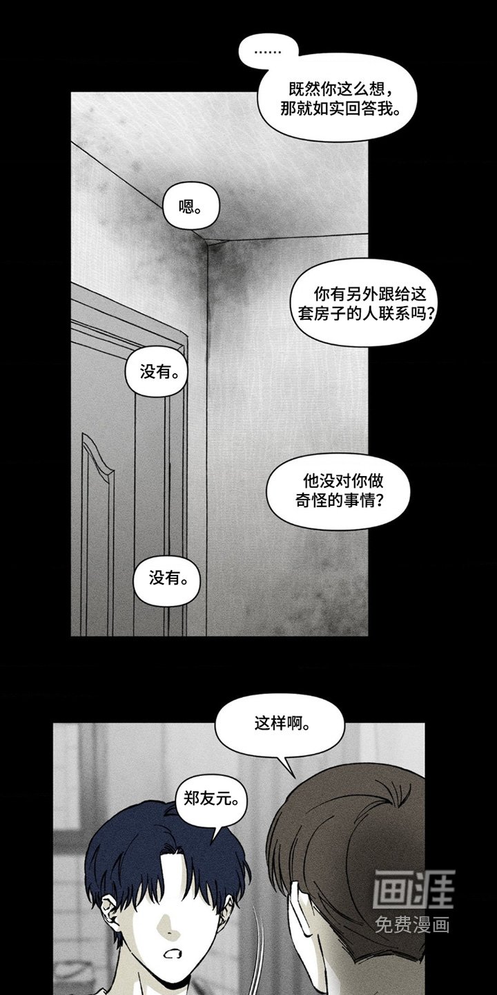 第72章：你快教教我