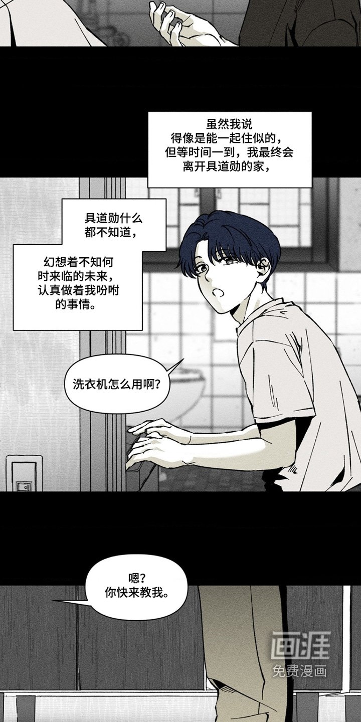 第72章：你快教教我