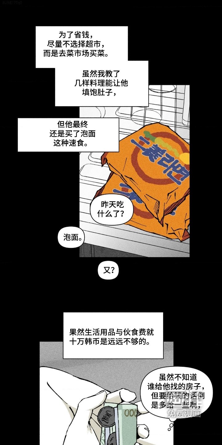 第73章：还行
