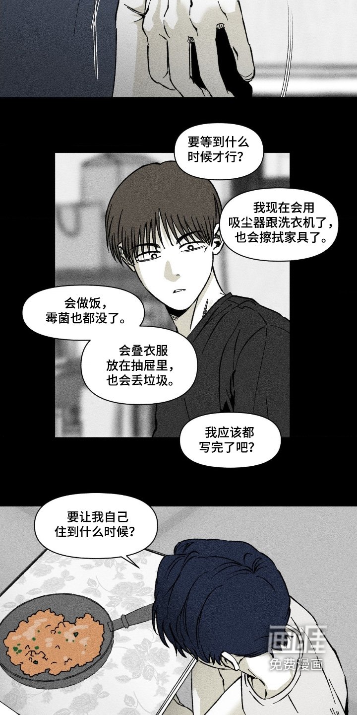 第73章：还行