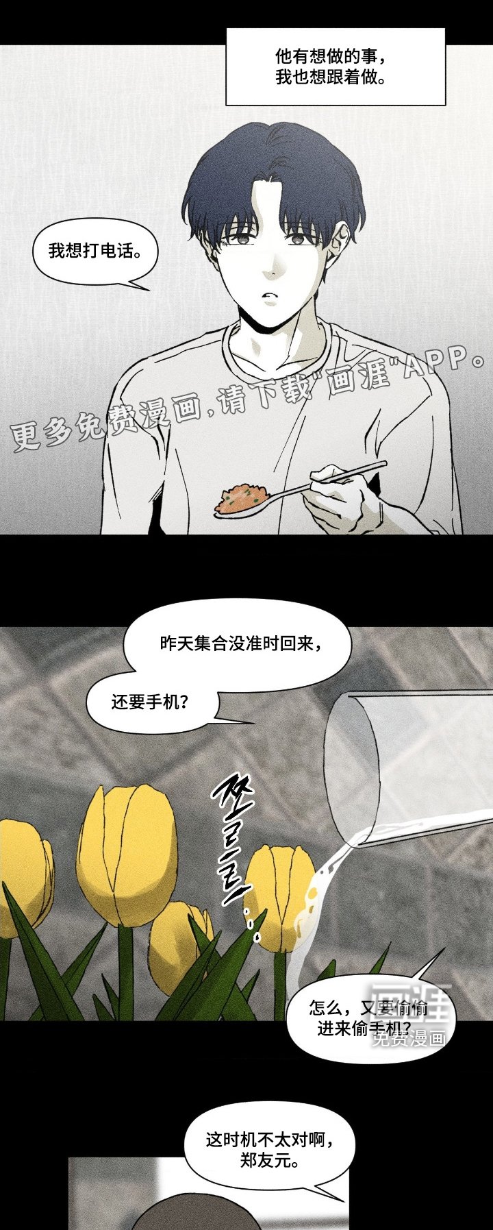第74章：一定会给你