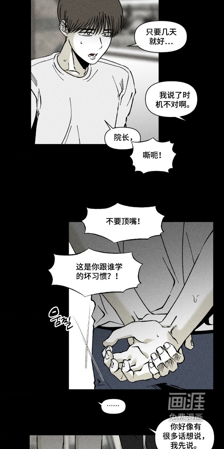 第74章：一定会给你