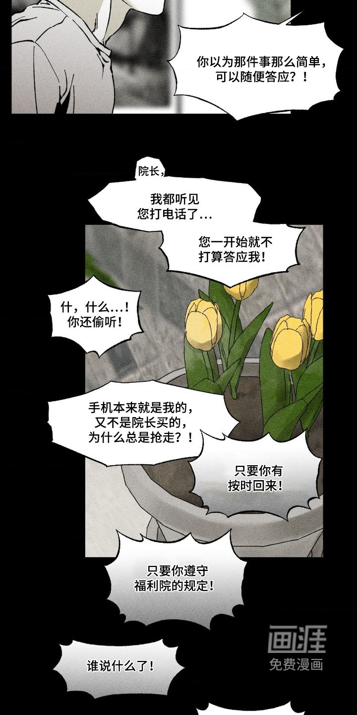 第74章：一定会给你