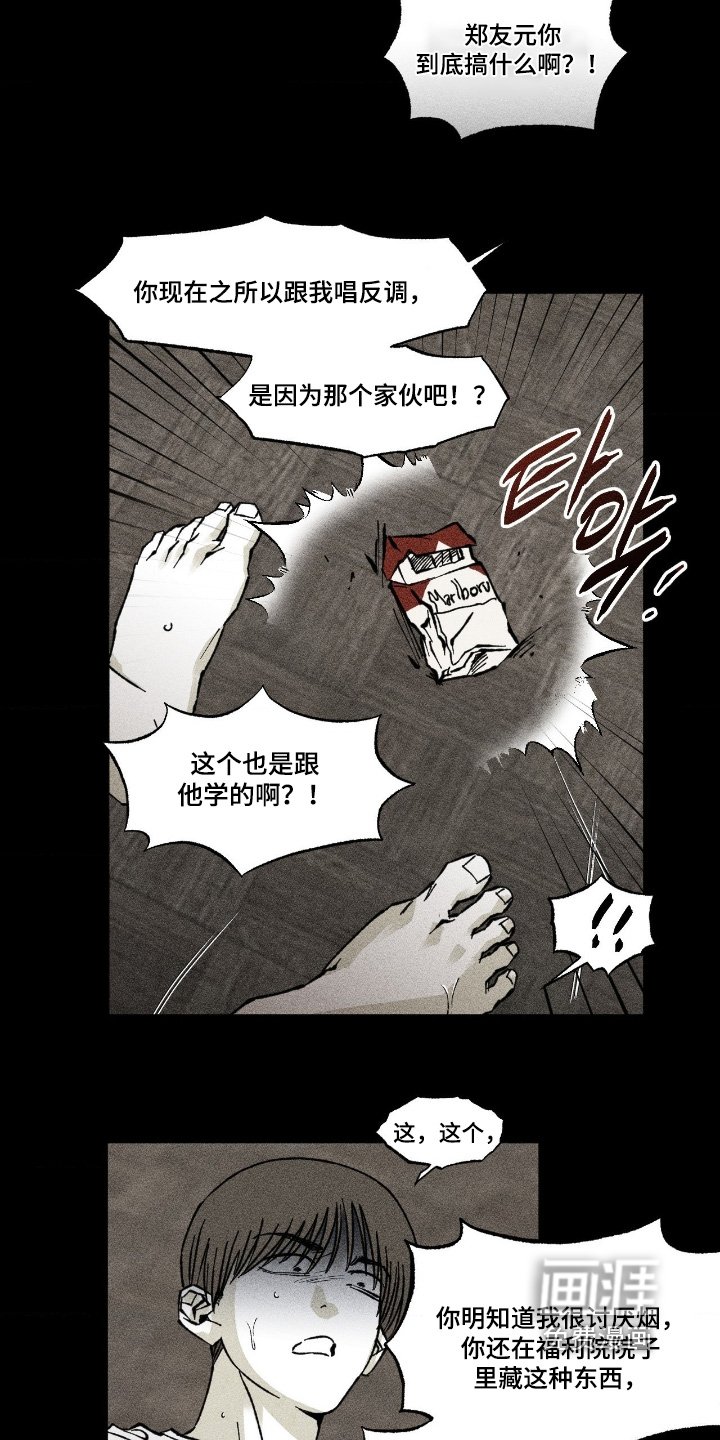 第74章：一定会给你